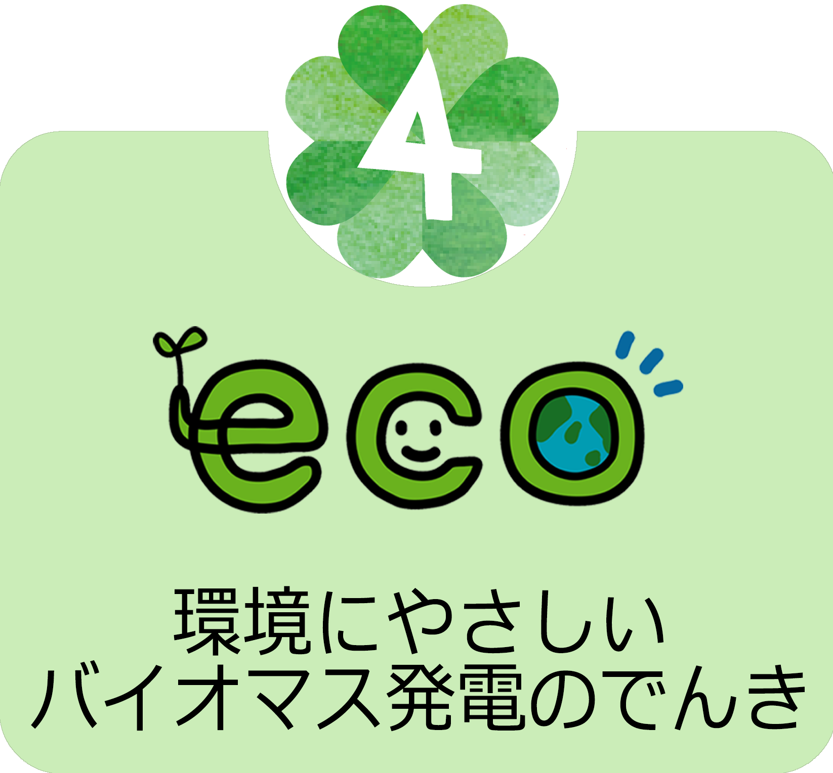 停電時の復旧はこれまで通り全く変わりません。