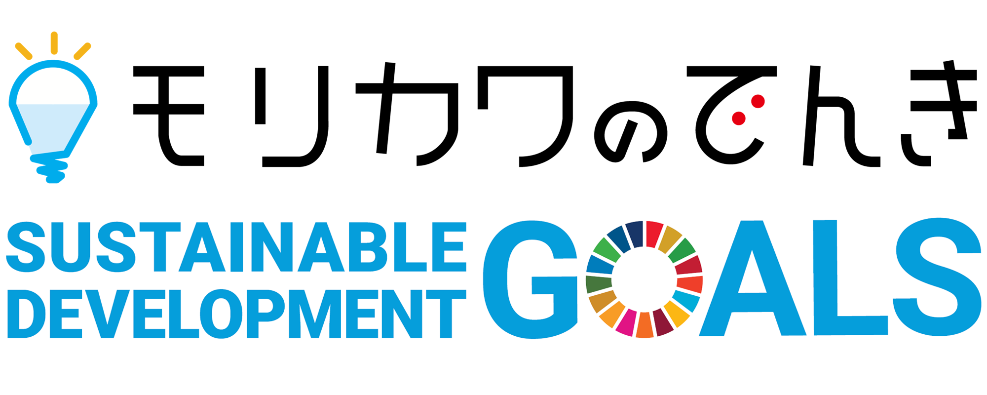 SDGs 7.エネルギー