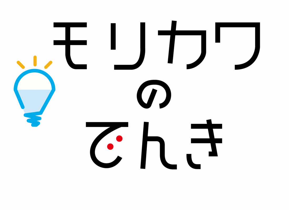 モリカワのでんきは環境にやさしいバイオマス発電